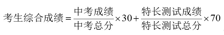 2022年宁波第二技师学院特长生招生简章