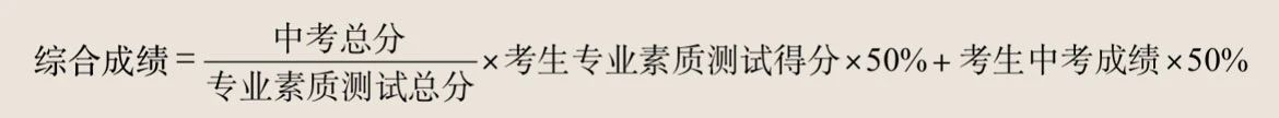 宁波市鄞州中学2023年“强基计划”招生简章