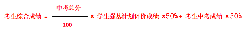 宁波市效实中学强基计划2023年招生简章