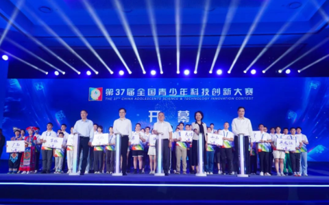第37届全国青少年科技创新大赛在武汉开幕