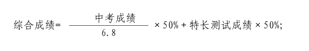 北师大嘉兴附中2024年勤勇科技创新班招生简章