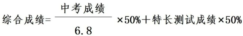 嘉兴市第四高级中学2024年“致远人文创新班”招生简章