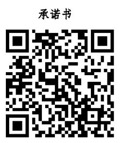 海口市琼山中学 2024学科类自主招生说明