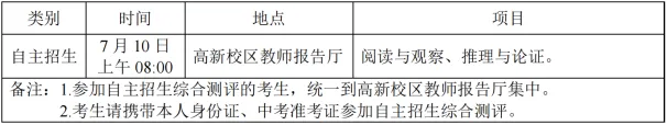 柳州高级中学 2024科技特长生招生简章